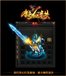 天龙八部私服1.80暴风