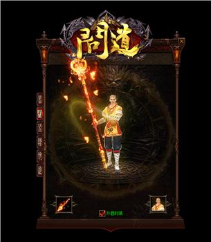 霸剑天龙八部私服