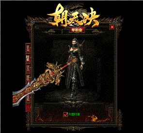 明星天龙八部私服全部